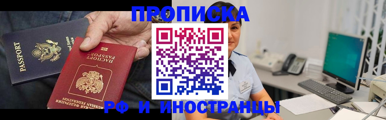 временная регистрация адрес в Нелидово